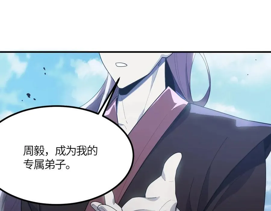 第21话 血脉融炼术 第214页