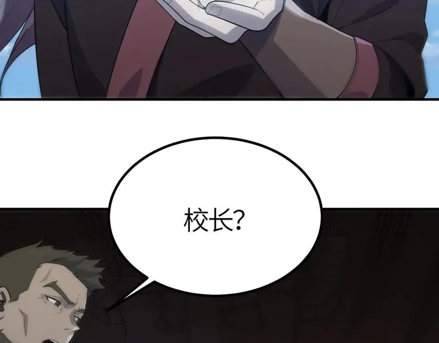 第21话 血脉融炼术 第215页