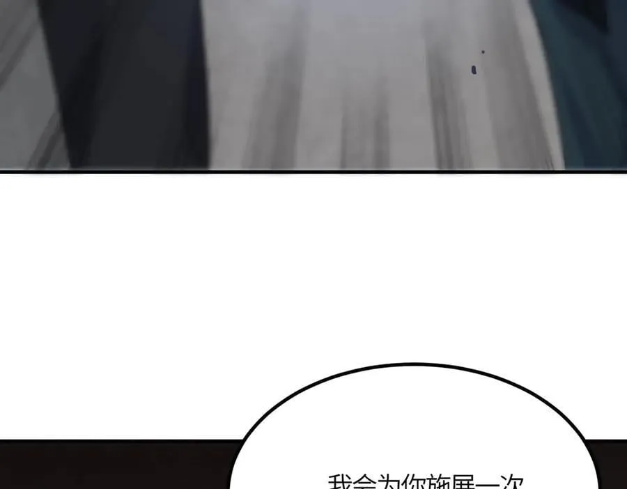 第21话 血脉融炼术 第218页