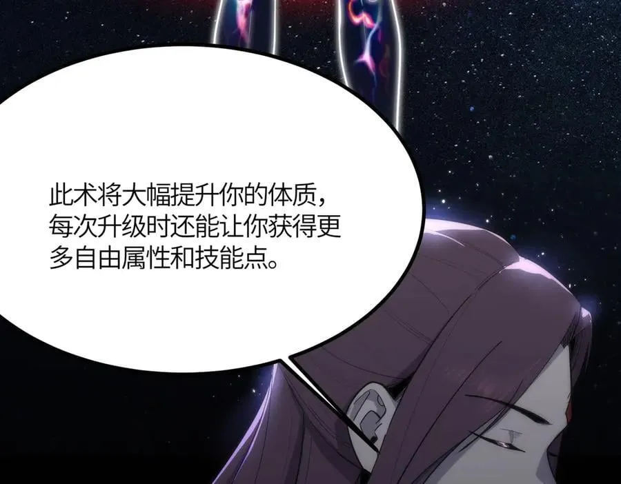 第21话 血脉融炼术 第227页