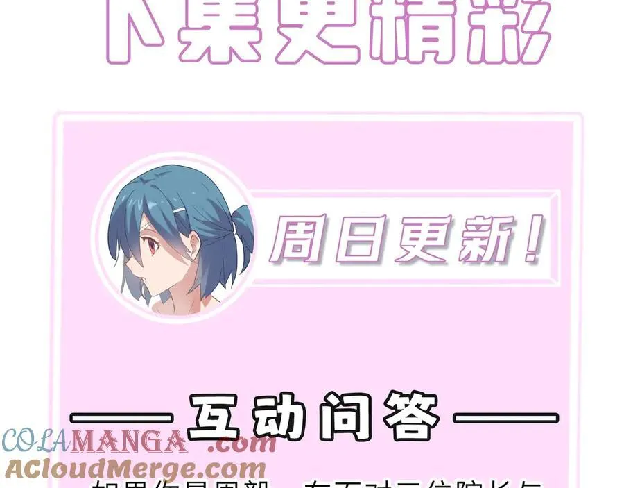 第21话 血脉融炼术 第233页