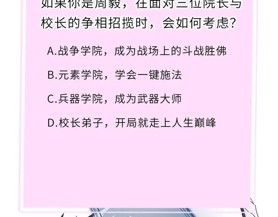 第21话 血脉融炼术 第234页