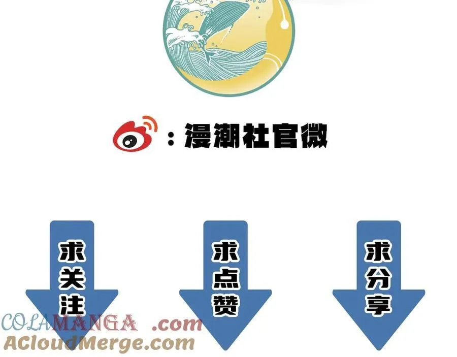 第21话 血脉融炼术 第237页