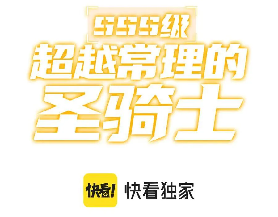 第22话 异变突生 第3页
