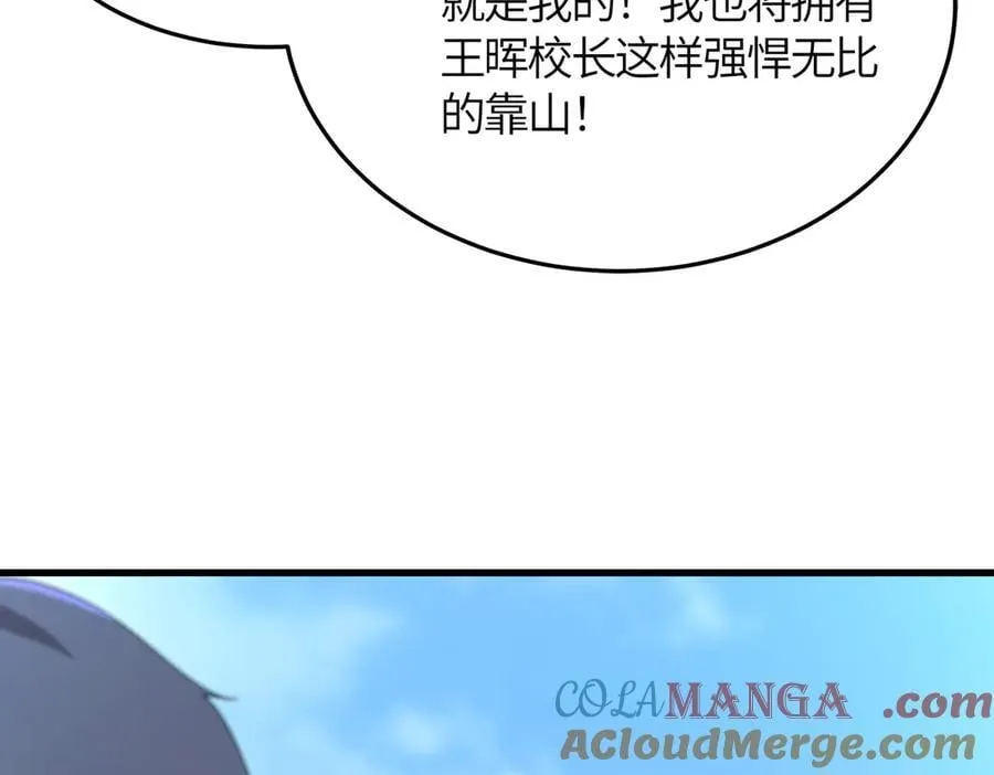 第22话 异变突生 第9页