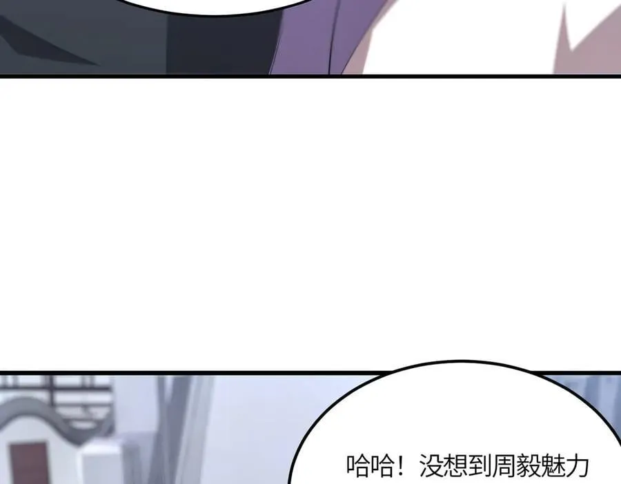 第22话 异变突生 第12页