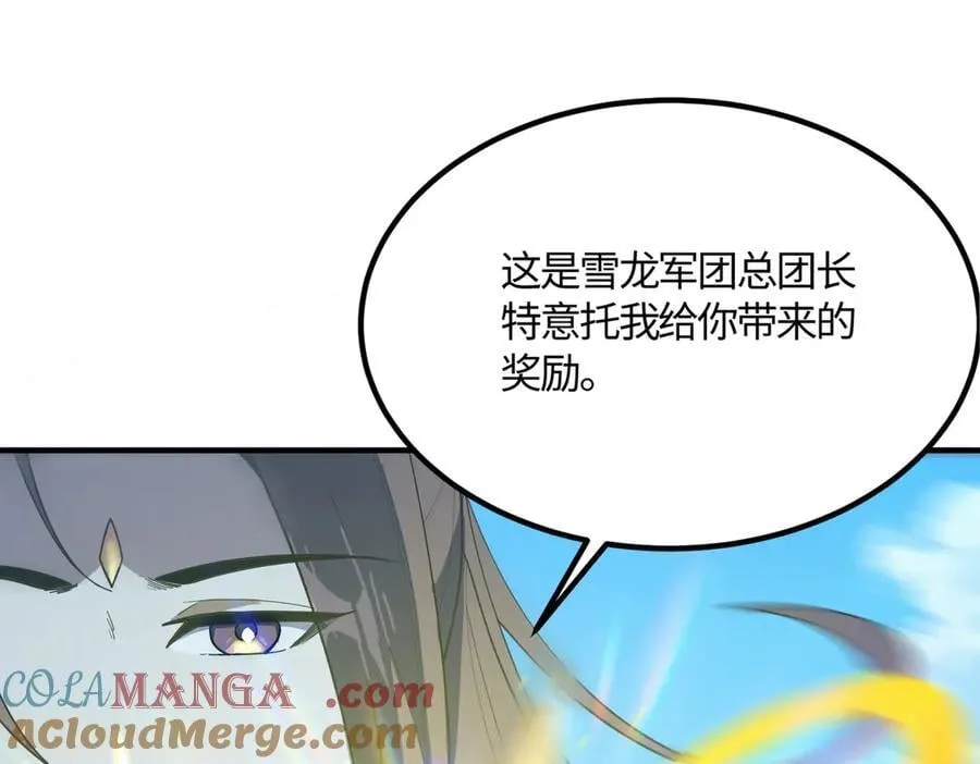第22话 异变突生 第17页