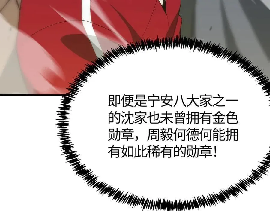 第22话 异变突生 第22页