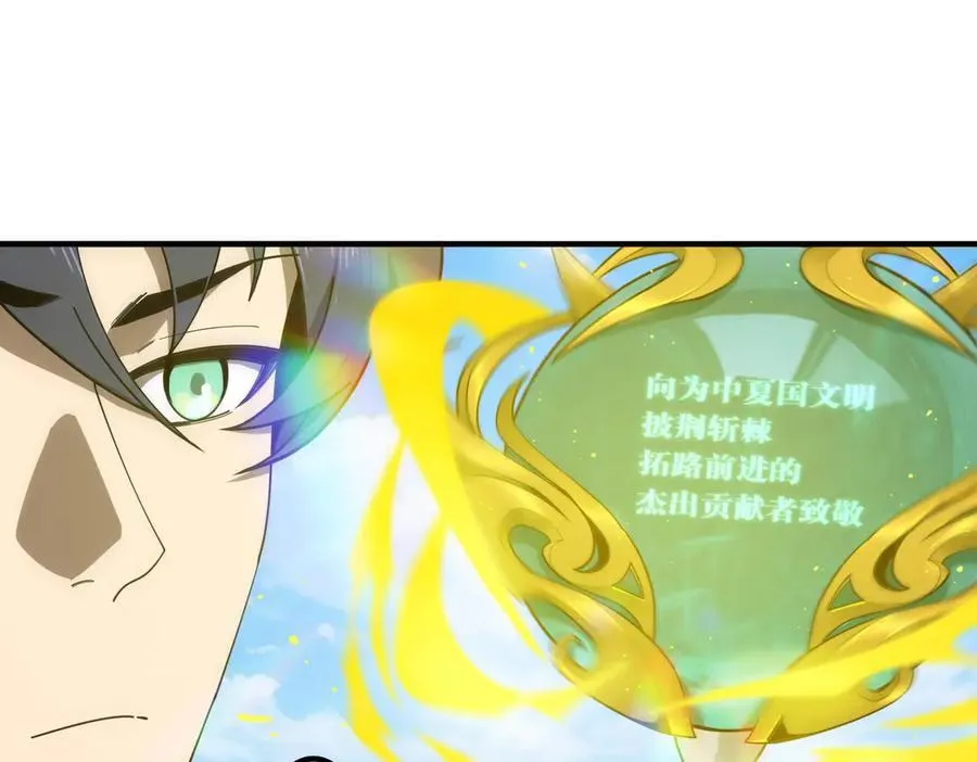 第22话 异变突生 第27页