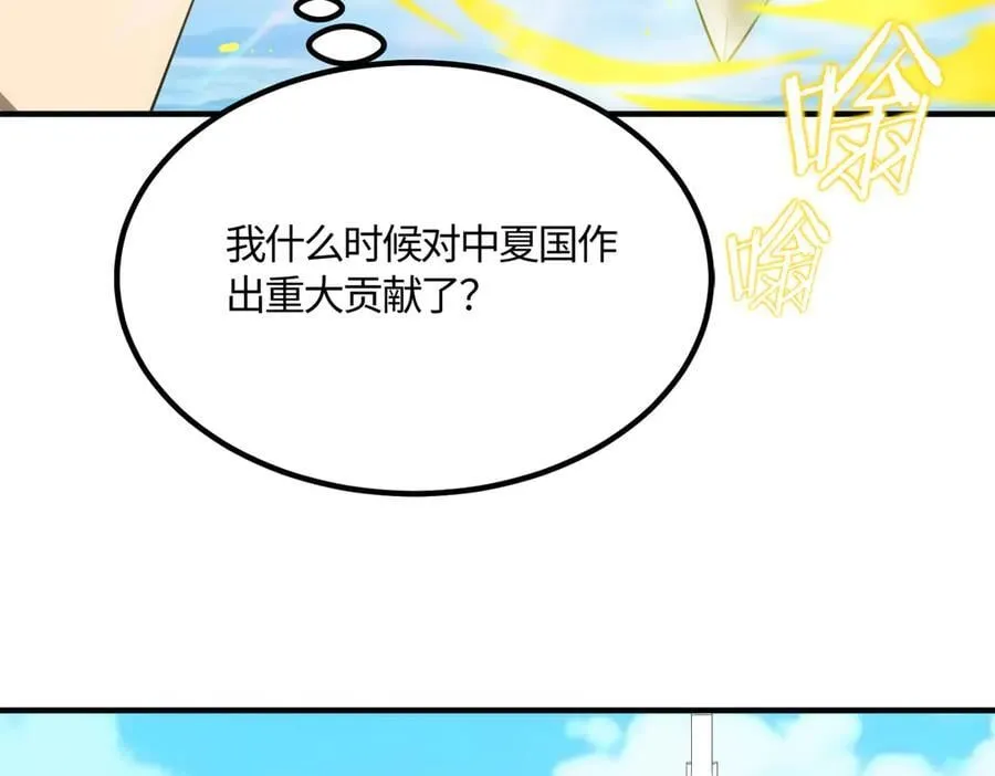 第22话 异变突生 第28页