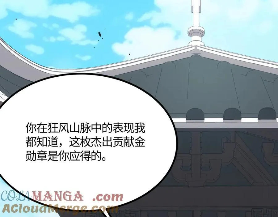 第22话 异变突生 第29页