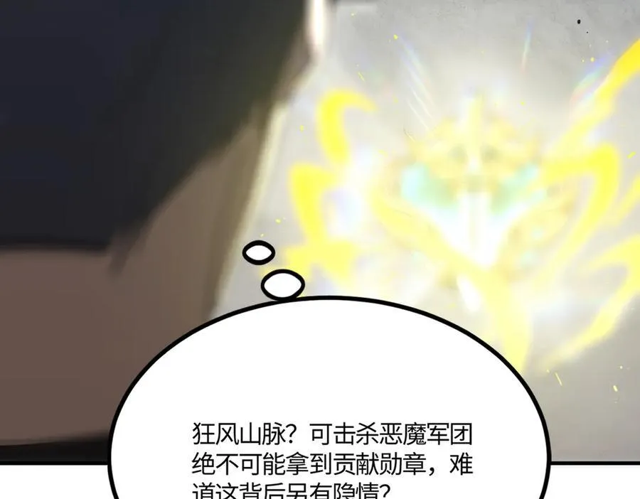 第22话 异变突生 第31页