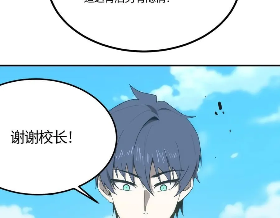 第22话 异变突生 第32页