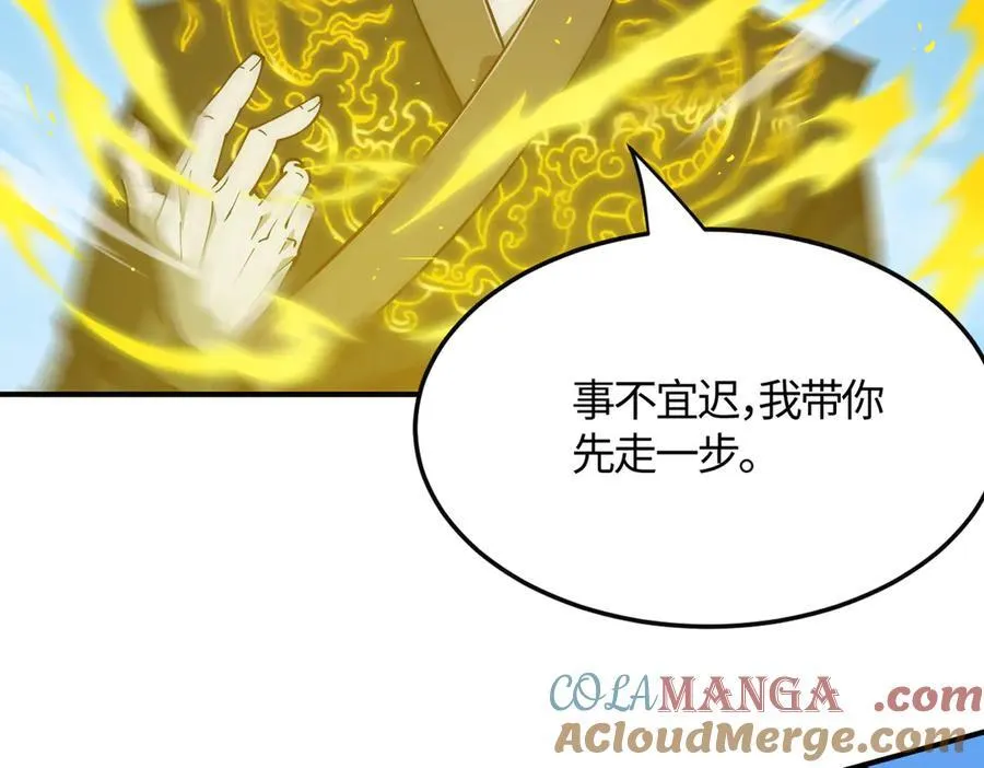第22话 异变突生 第41页