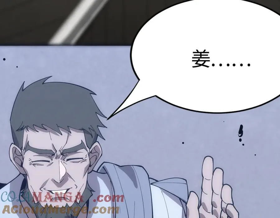 第22话 异变突生 第45页