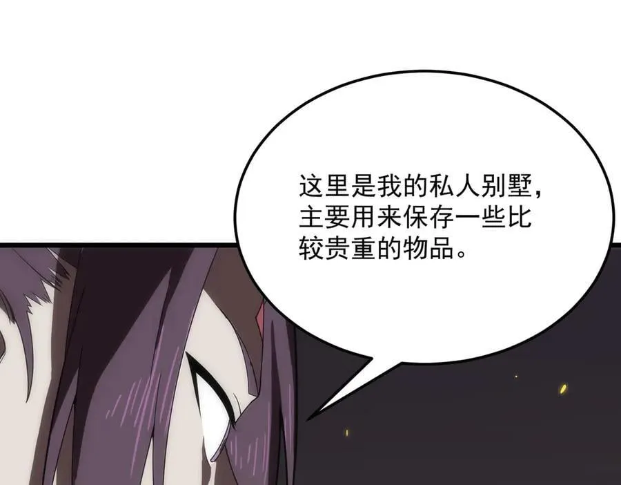 第22话 异变突生 第64页