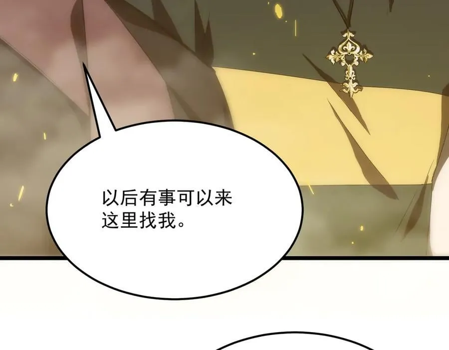 第22话 异变突生 第66页