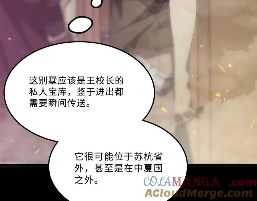 第22话 异变突生 第69页