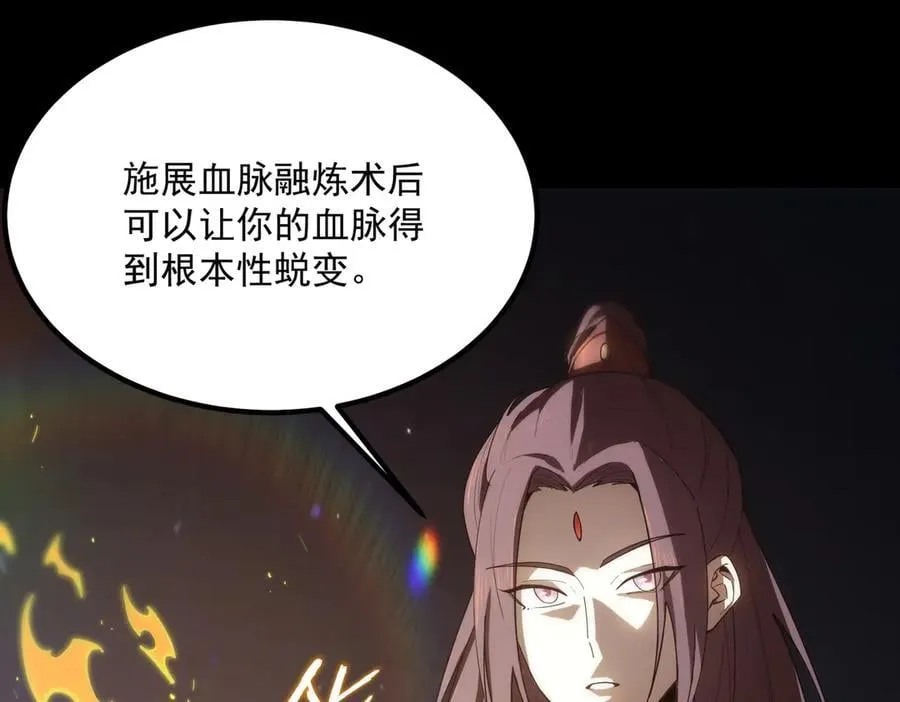 第22话 异变突生 第74页