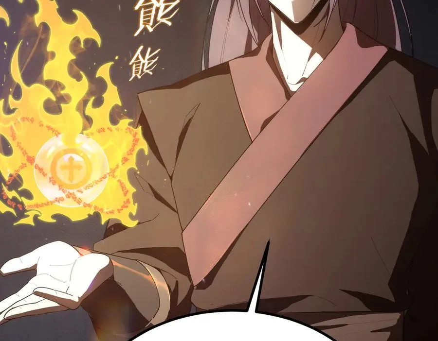 第22话 异变突生 第75页