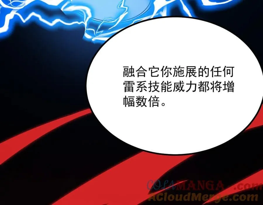 第22话 异变突生 第97页