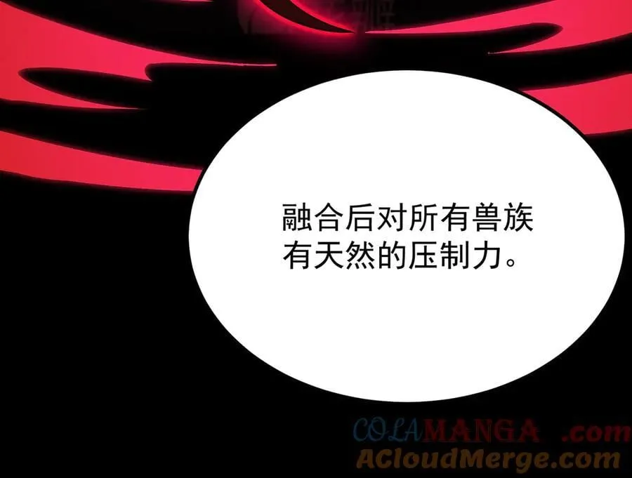 第22话 异变突生 第101页