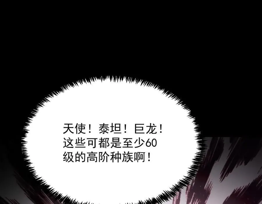 第22话 异变突生 第102页