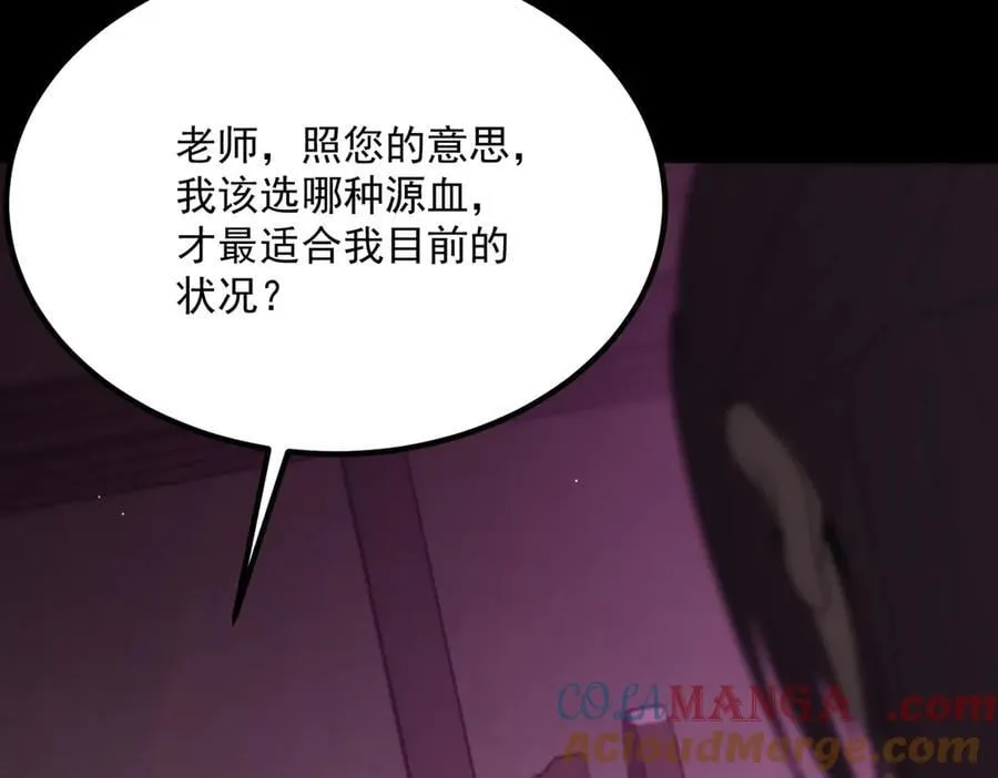 第22话 异变突生 第105页