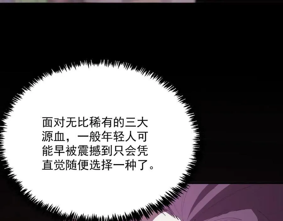 第22话 异变突生 第108页