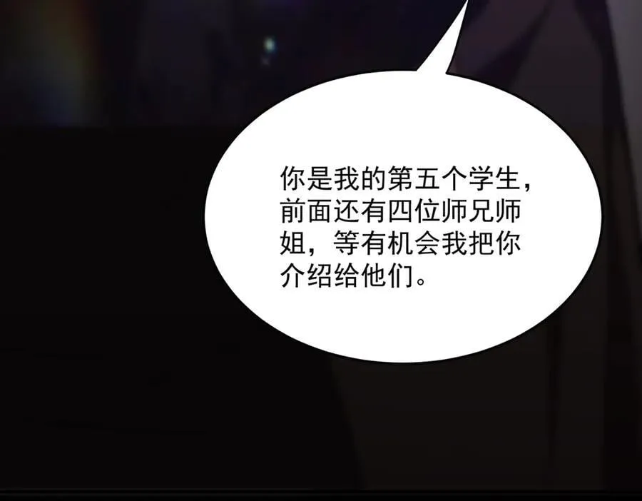 第22话 异变突生 第120页
