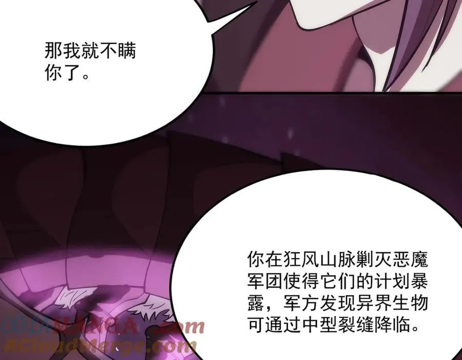 第22话 异变突生 第125页