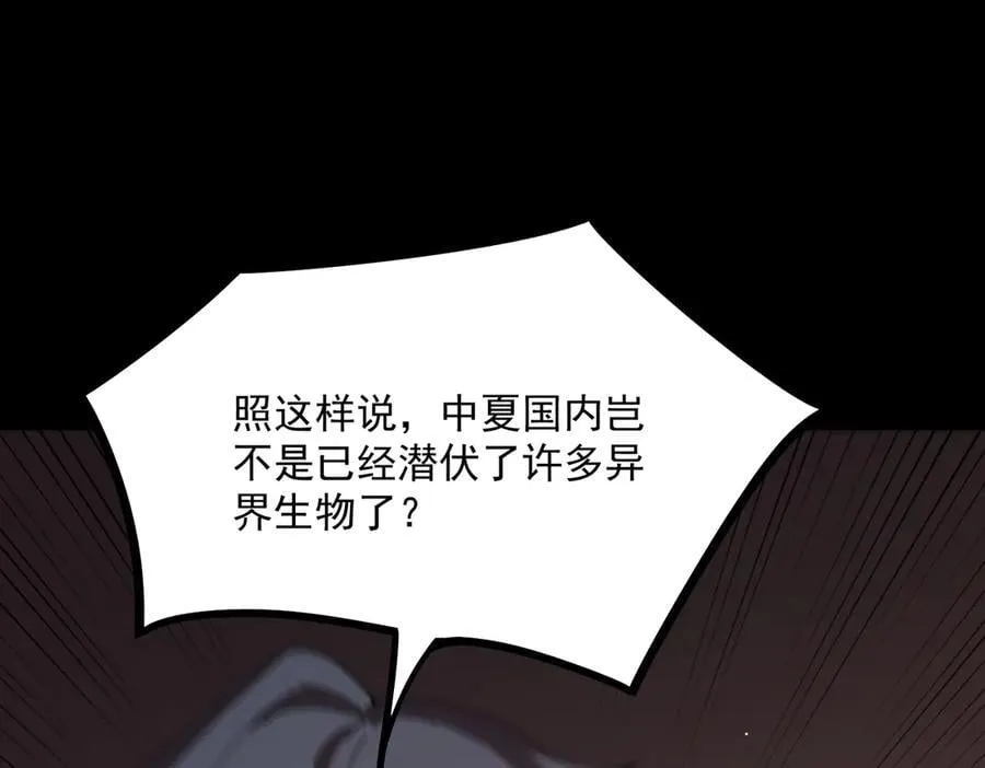 第22话 异变突生 第132页