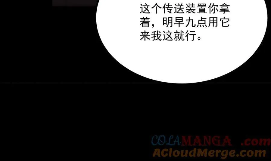 第22话 异变突生 第145页