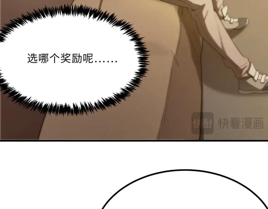 第22话 异变突生 第150页