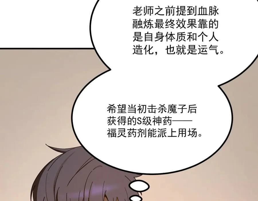 第22话 异变突生 第151页