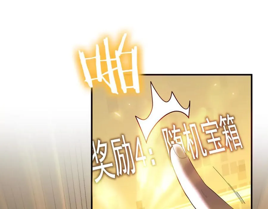 第22话 异变突生 第158页