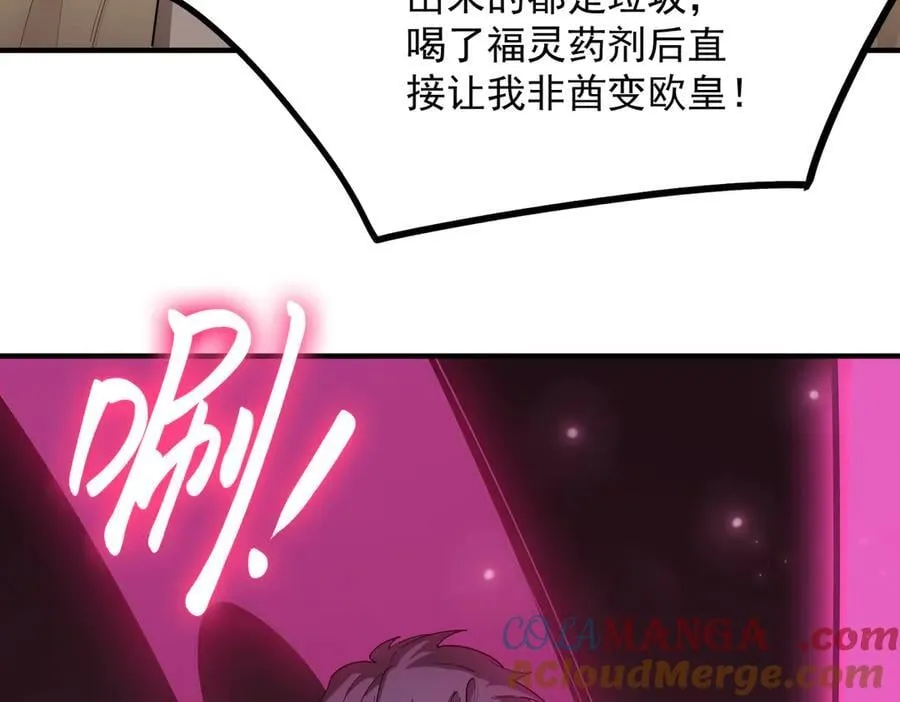 第22话 异变突生 第165页