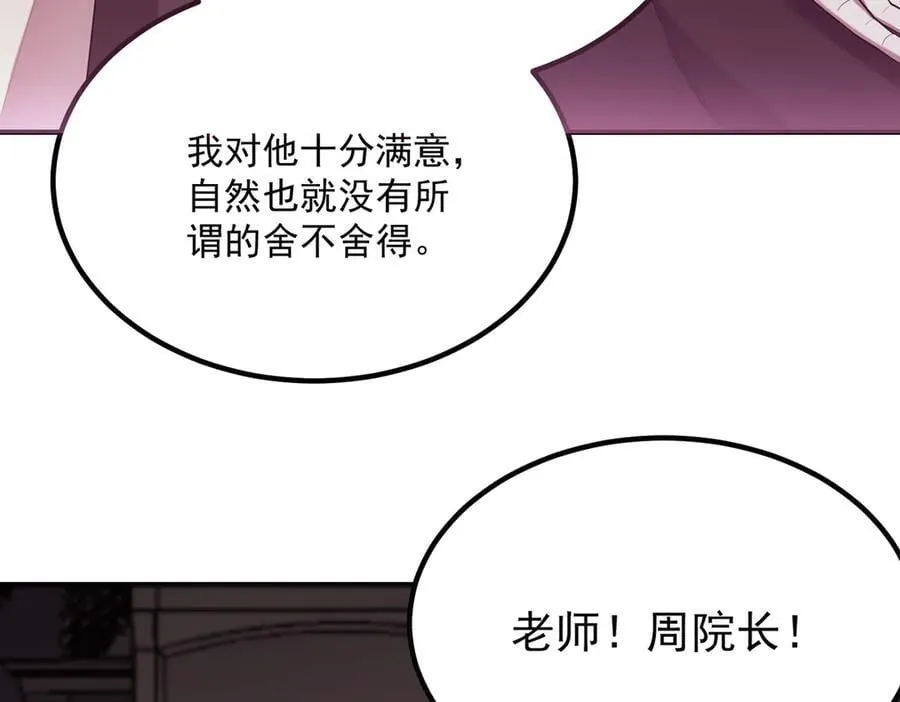 第22话 异变突生 第178页
