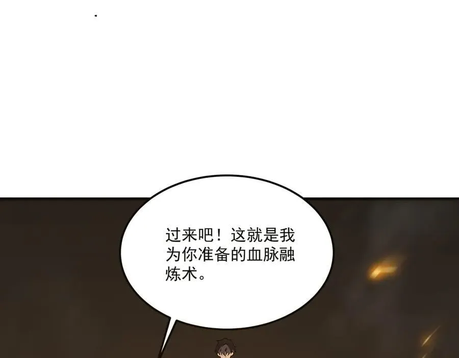 第22话 异变突生 第183页