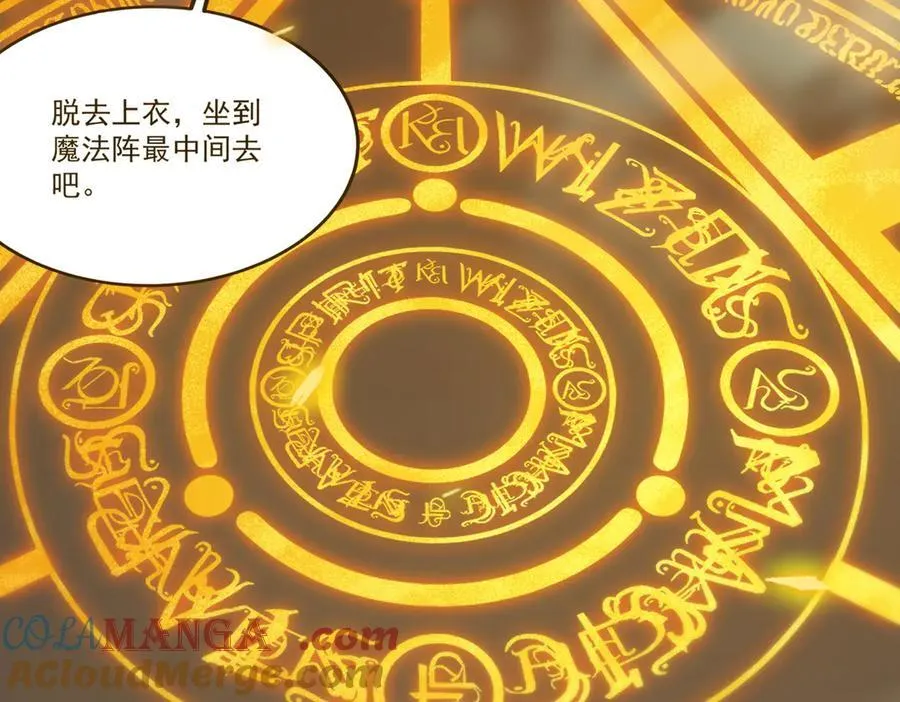 第22话 异变突生 第185页