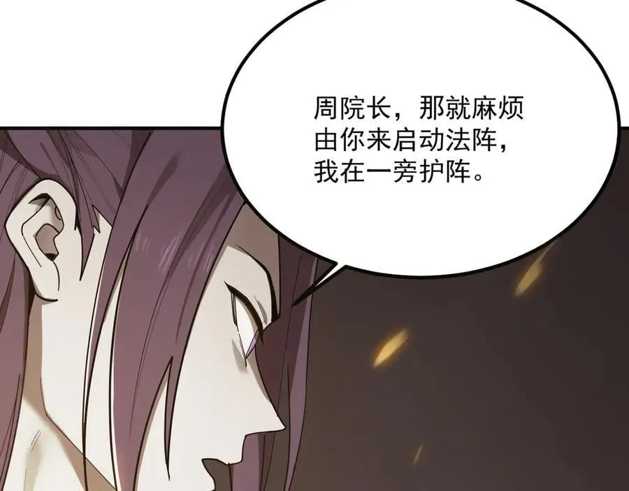第22话 异变突生 第190页
