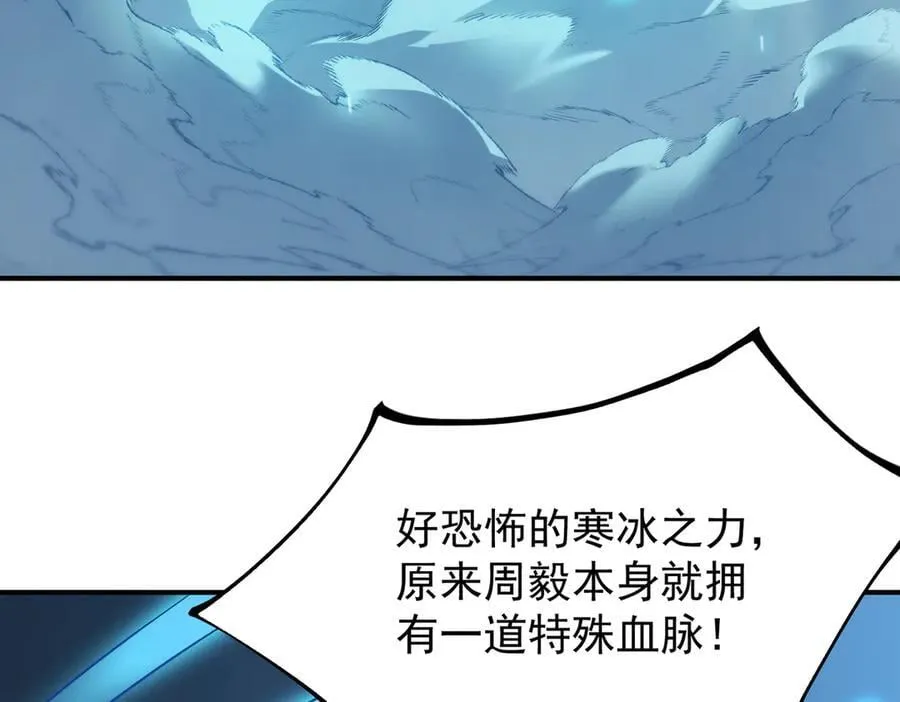 第22话 异变突生 第214页