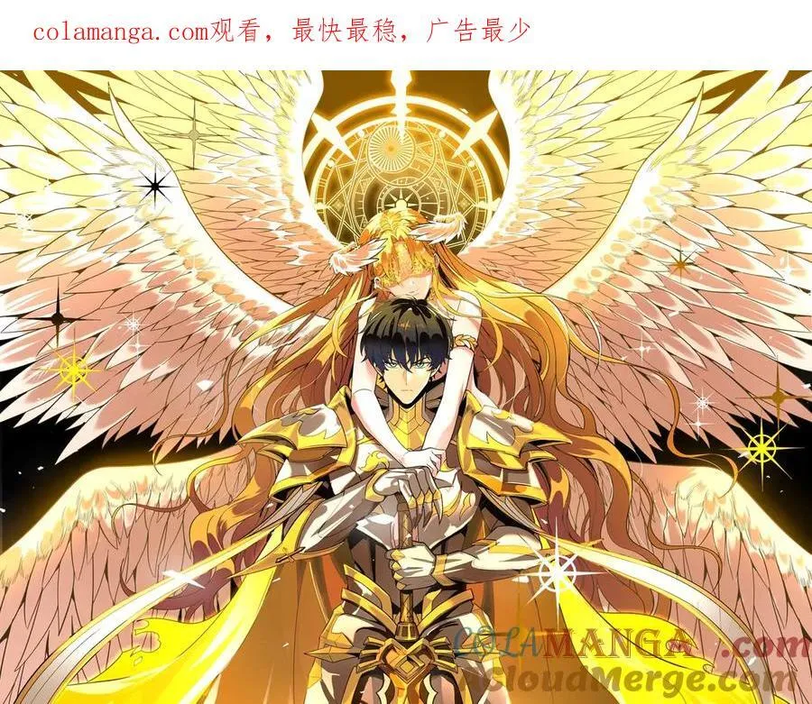 第23话 精神领域的风波 第1页