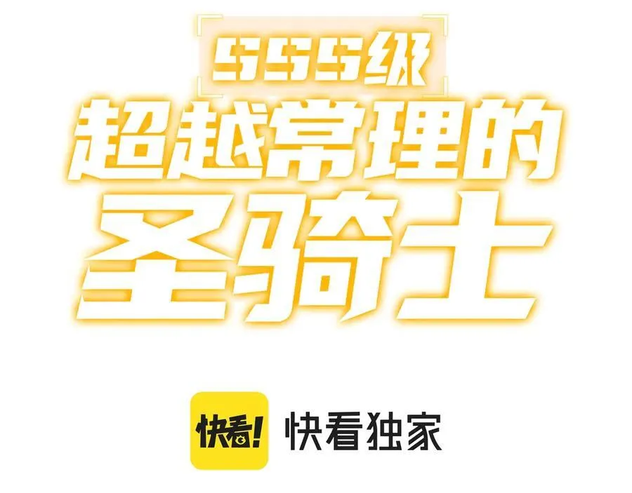 第23话 精神领域的风波 第3页