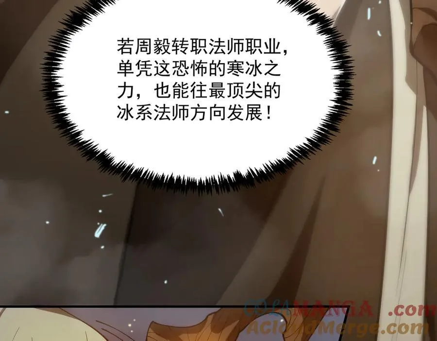 第23话 精神领域的风波 第13页