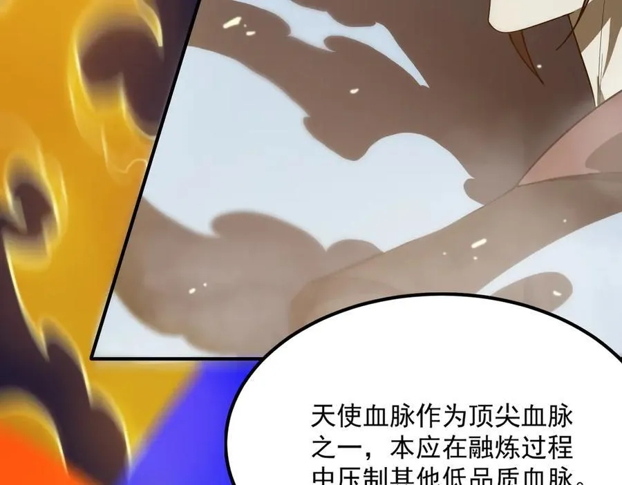第23话 精神领域的风波 第16页