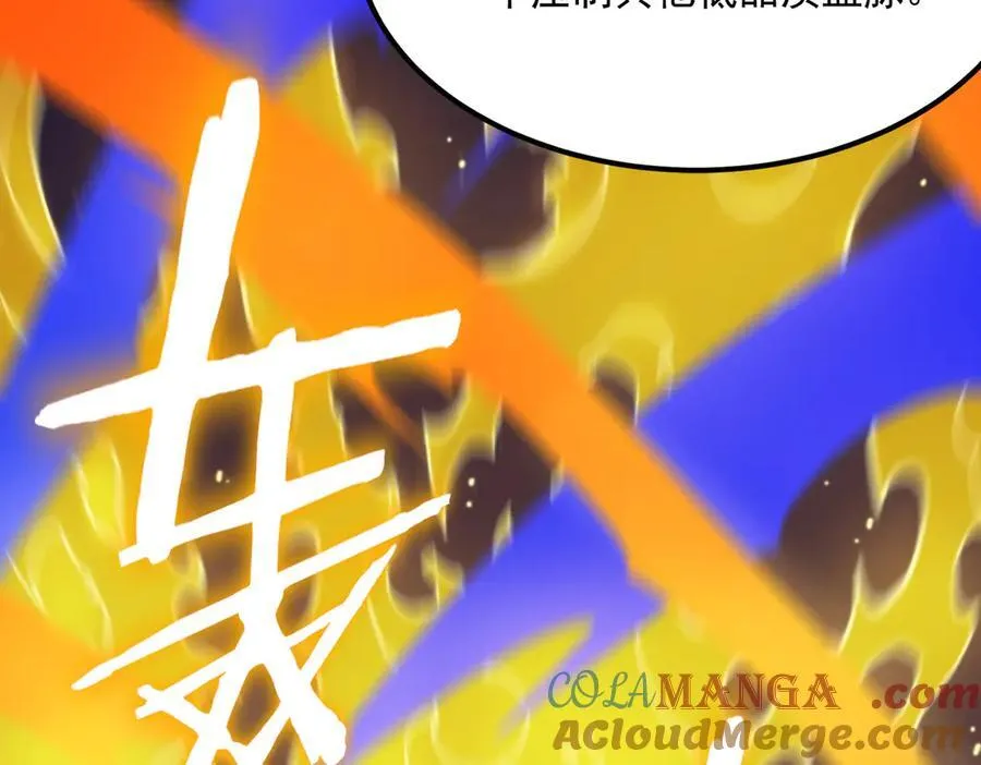 第23话 精神领域的风波 第17页