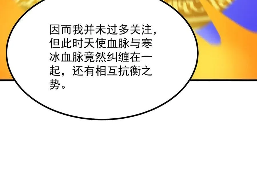 第23话 精神领域的风波 第20页