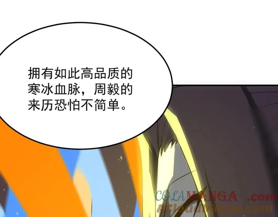 第23话 精神领域的风波 第21页