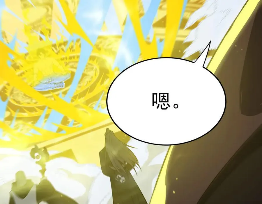 第23话 精神领域的风波 第23页